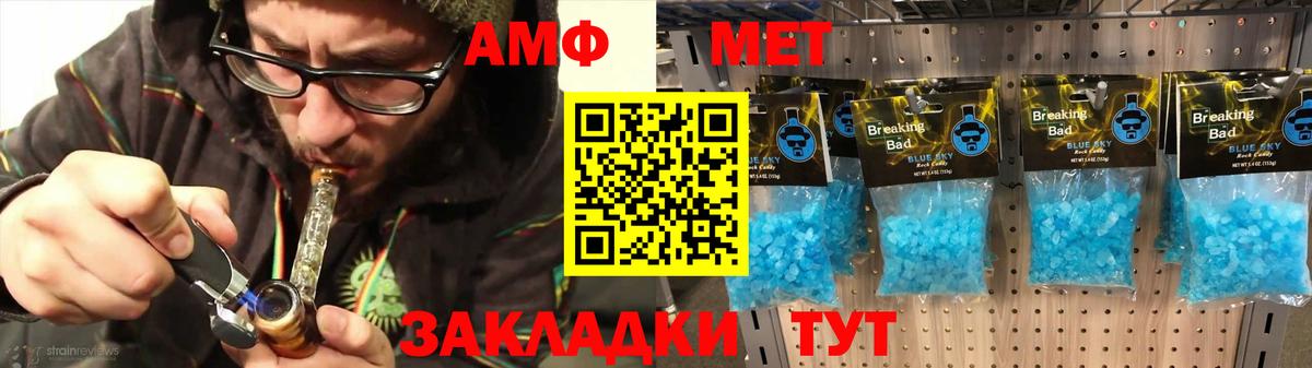 АМФ  Амфетамин  Домодедово  Вход с VPN  АМФ VHQ 