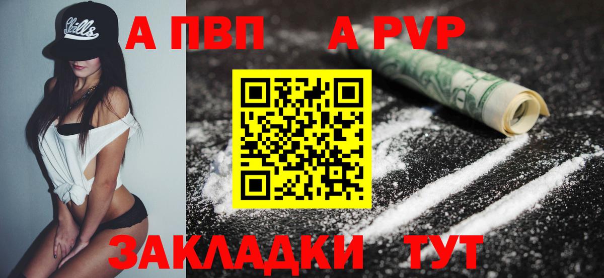 Домодедово  купить наркотики сайты  Вход с VPN  Alpha PVP Соль  APVP Crystall 