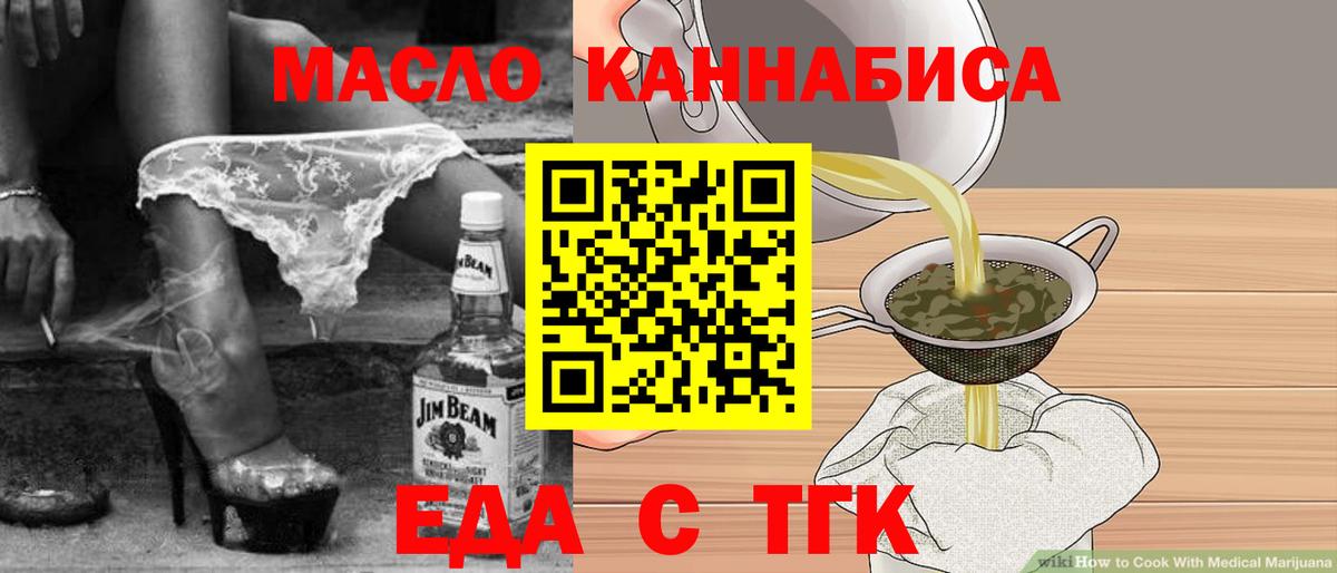 Домодедово  Печенье с ТГК конопля  Вход с VPN 