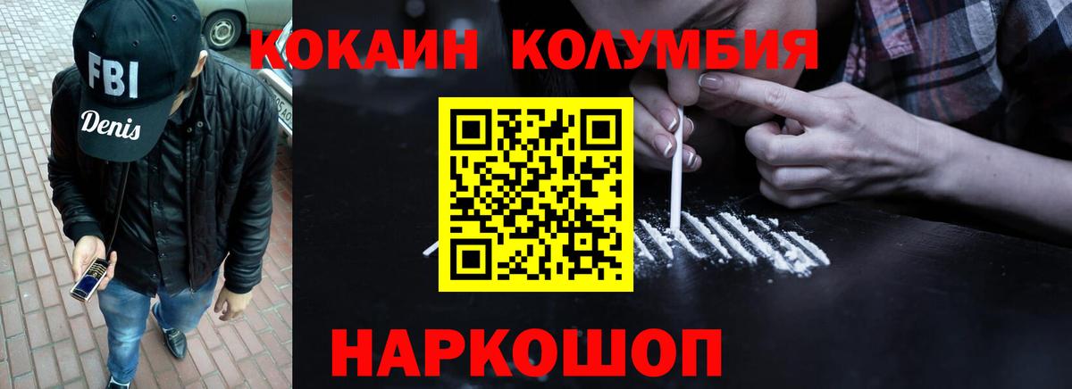 КОКАИН 98% Домодедово