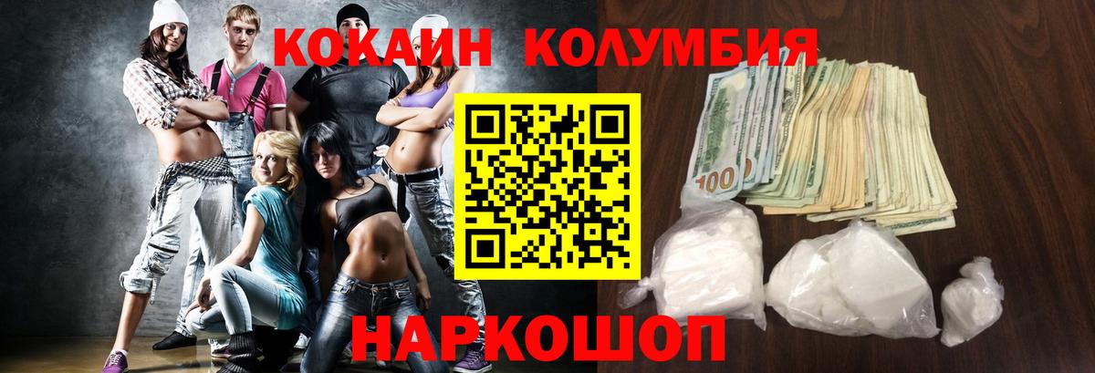 Кокаин Fish Scale  КОКАИН  Cocaine Боливия  Домодедово  Вход с VPN 
