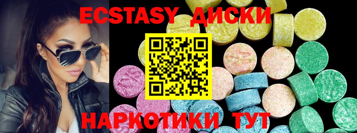 Экстази таблы Домодедово