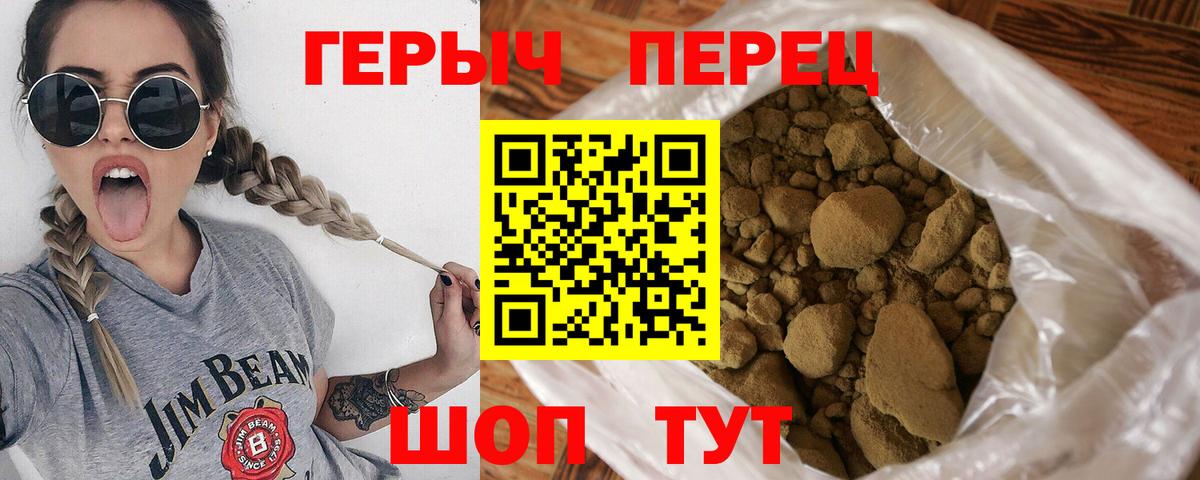 Героин VHQ  Героин  Домодедово  Вход с VPN 