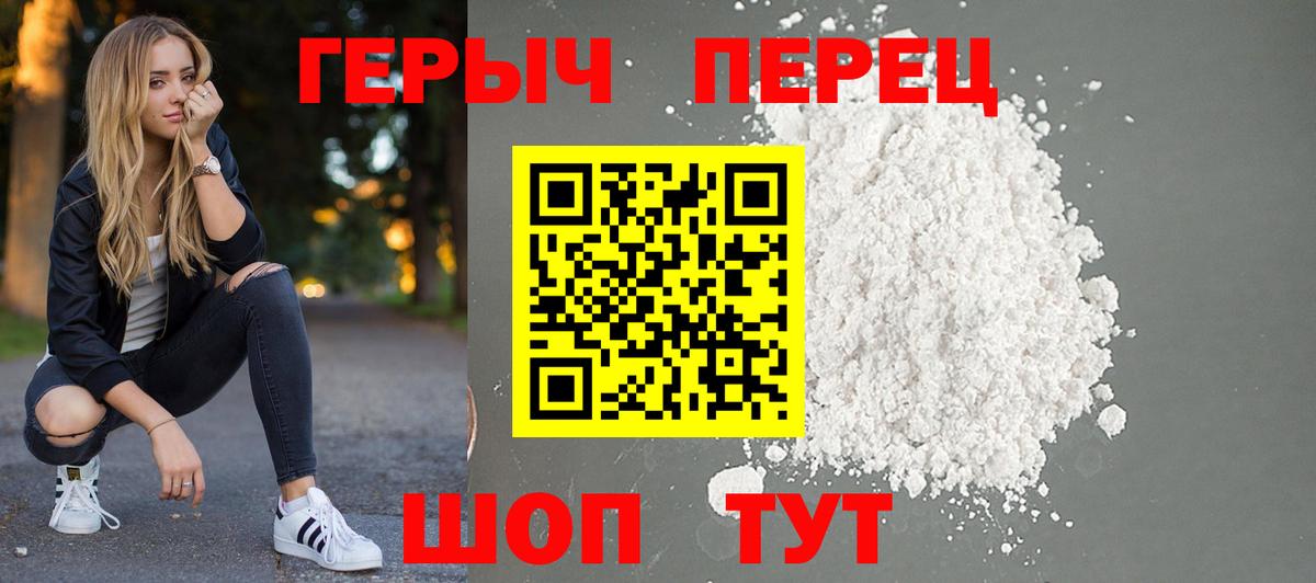 ГЕРОИН гречка Домодедово