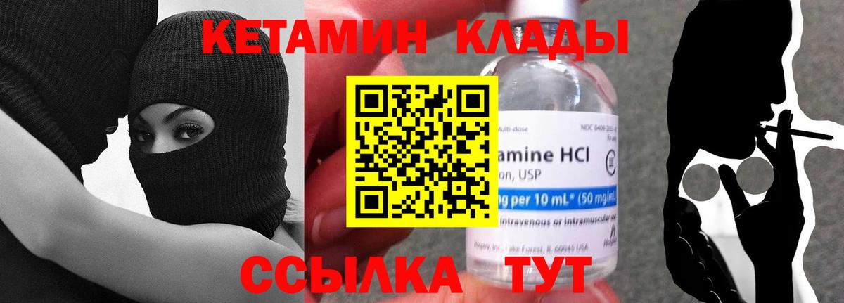 Кетамин ketamine Домодедово