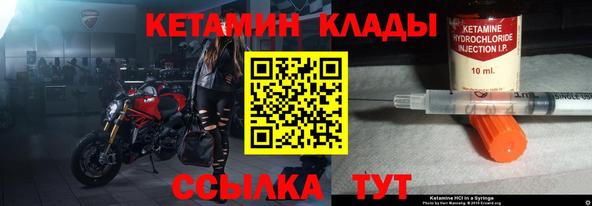 сайты даркнета клад  КЕТАМИН ketamine  Домодедово  Вход с VPN  КЕТАМИН ketamine 