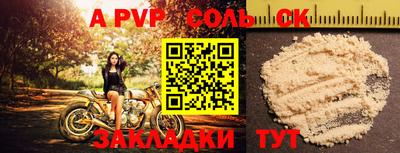 прущая мука Мариинск