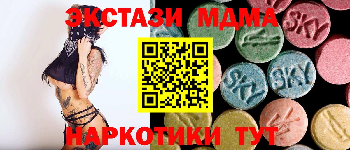 MDMA  МДМА кристаллы  Вход с VPN  Домодедово  МДМА crystal 