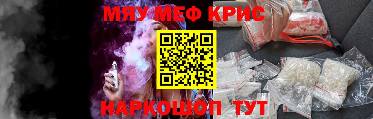 Домодедово  Мефедрон  Вход с VPN  Мефедрон mephedrone  МЯУ-МЯУ 4 MMC 