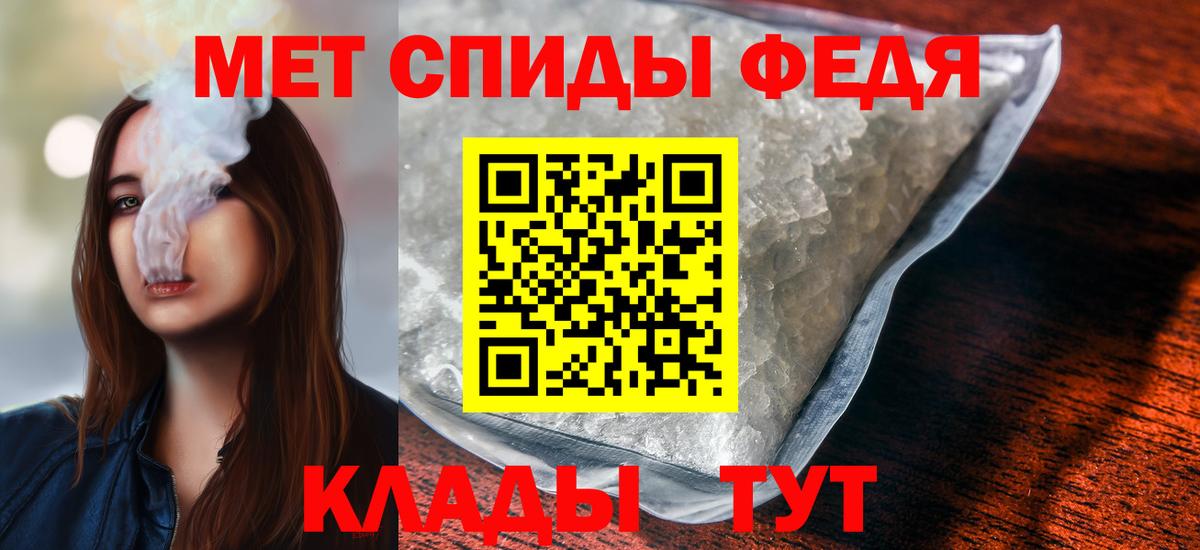 Первитин кристалл  МЕТАМФЕТАМИН  Домодедово  Вход с VPN 