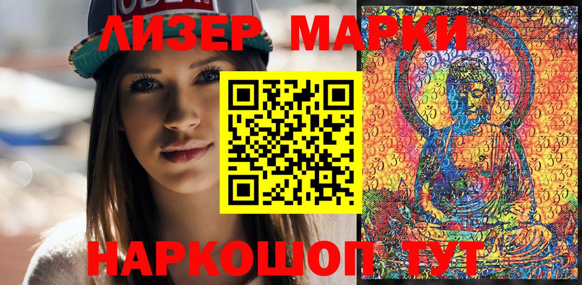 Марки 25I-NBOMe 1500мкг  Вход с VPN  Марки 25I-NBOMe 1500мкг  как найти закладки  Домодедово 