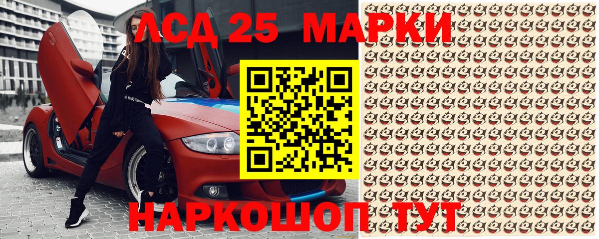 Наркотические марки 1,8мг Домодедово