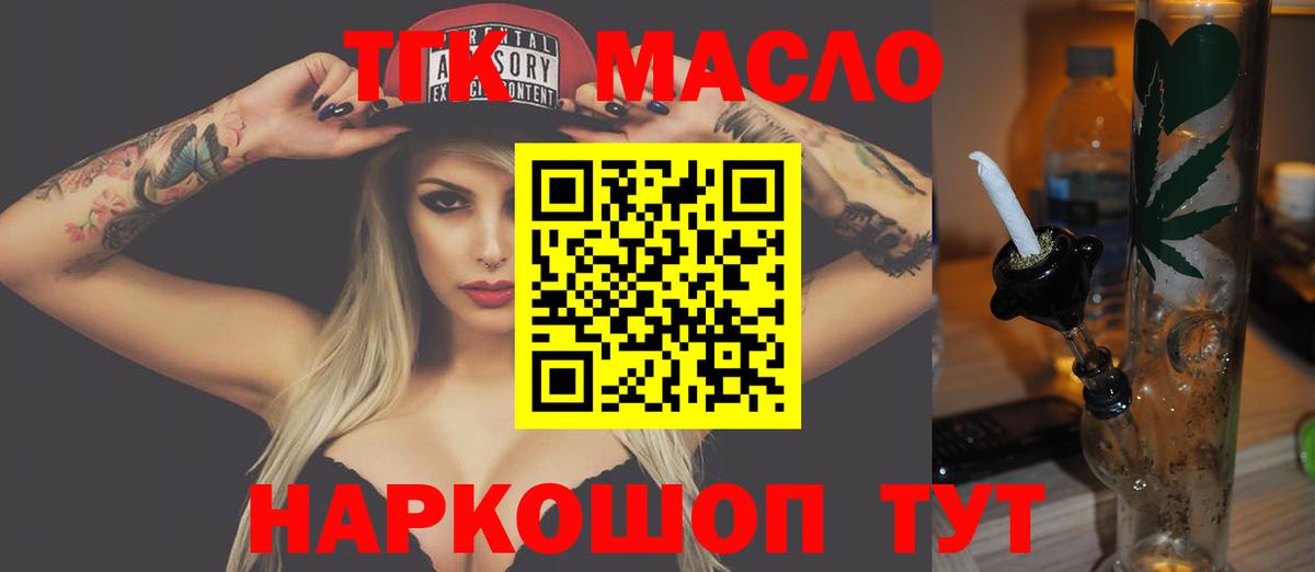 ТГК вейп с тгк Домодедово